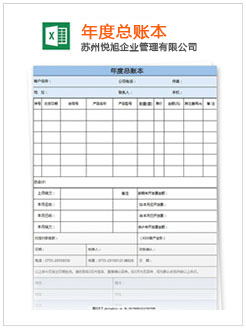 黟县记账报税